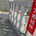温州芝麻白阳台栏杆